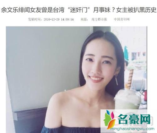 李宗瑞王予柔10分29秒 被他未婚夫知道了就去告李说被迷奸