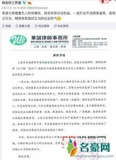 林志玲侵权案胜诉的原因 林志玲护肤品是假的吗?是谁代言的