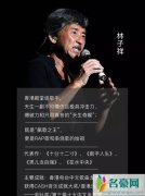 林子祥现在有多少资产身家有多少亿 林子祥唱功有多厉害为什么没人翻唱林子祥