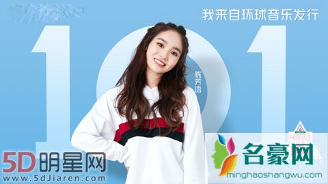 陈芳语在《创造101》中为什么会被淘汰 陈芳语的个人资料私生活如何