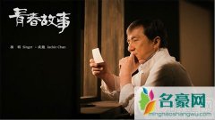 成龙邀请林凤娇一起创作歌曲是因为她最懂他吗 成龙真的不理会女儿吴卓林了吗