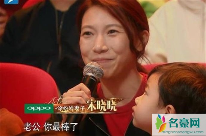 涂松岩妻子宋晓晓和孩子涂一乐