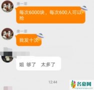 唐一菲给网友发6万红包 暗讽姚晨后为感谢支持发红包始末太豪气