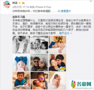 刁磊前妻朋友圈长文被曝光 刁磊何洁疑似婚内出轨被实锤