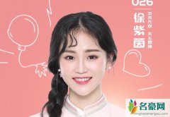 徐紫茵是哪里人 徐紫茵个人资料背景遭扒与吴亦凡什么关系