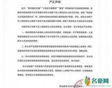 周洁琼否认恋情 周洁琼否认恋情声明疑是在打插边球