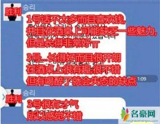 胜利否认性招待胜利地震反转？ 胜利言语经不起推敲真相一目了然