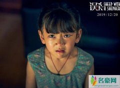 误杀小女孩演技 误杀小女孩安安扮演者个人资料曝光太惊艳