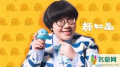 颜如晶家世背景揭秘 颜如晶为什么这么火