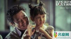 误杀小女儿扮演者 误杀小女儿改试卷暗示了什么结局曝光