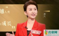 主持人大赛龚凡资料 龚凡简历背景怎样的网友称赞她攻气十足