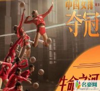 王菲那英致敬女排 时隔多年后两大天后再度同台献唱