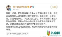 谭松韵发声明 谭松韵遭人恶意中伤诋毁具体始末曝光令人心疼