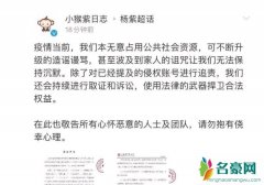 杨紫工作室发声明 杨紫多次被黑粉辱骂丑紫始末曝光令人心疼