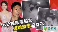 黄心颖好友梁裕恒ins曝出猛料 许志安承诺离婚黄心颖竟是受害者