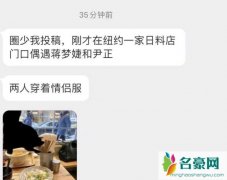 尹正蒋梦婕恋情疑曝光 尹正蒋梦婕情侣装逛街约会在一起了吗