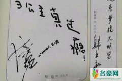 周迅手写留言被曝 周迅大明宫词手写留言曝光简直太可爱了