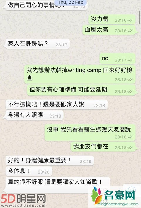 潘玮柏身体再出状况以为是心脏病或中风 幸得药物控制