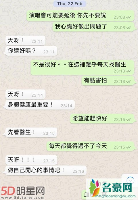 潘玮柏身体再出状况以为是心脏病或中风 幸得药物控制