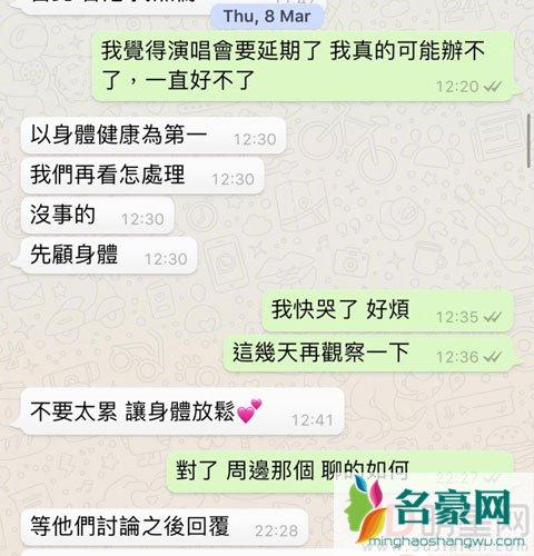 潘玮柏身体再出状况以为是心脏病或中风 幸得药物控制