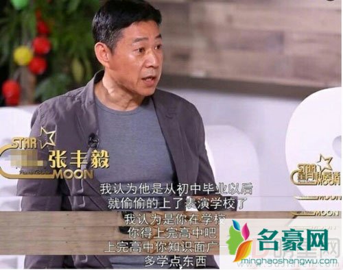 张丰毅做客星月私房话 解答为何不出席儿子婚礼