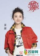 景甜加盟真人秀变身大姐姐十分暖心 网友表示非常期待