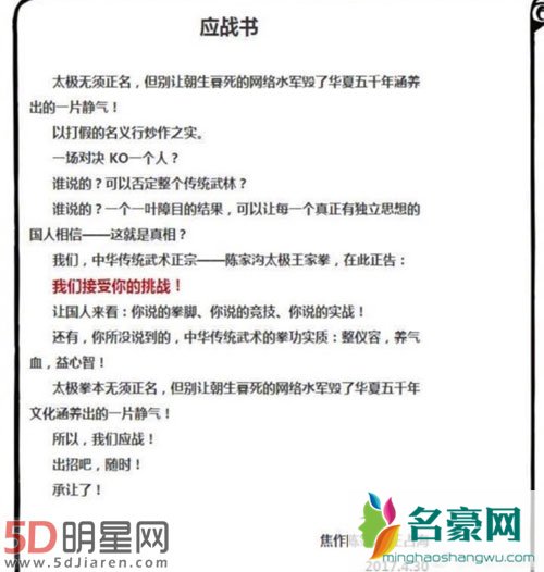 李连杰望太极被关注 发声支持太极再战徐晓冬