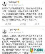 张馨予小号被扒 又要捆绑范冰冰