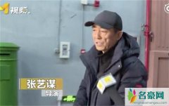 张艺谋谈天价片酬 流浪地球已成业内良心标杆