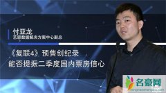 复联4高价被整治 影院高价票内幕曝光