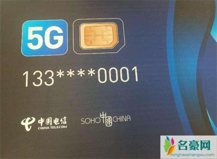 首张5G电话卡问世