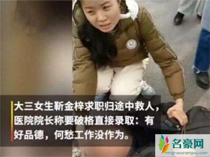 求职救人直接录取