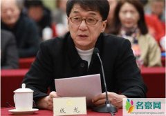 成龙呼吁文艺人员代言扶贫 代言扶贫是怎么回事