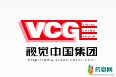 视觉中国被行政处罚 视觉中国惹众怒早就令人不满了