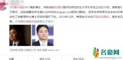 刘静尧个人资料照片怎样的 刘静尧因无背景被人泄露真实身份