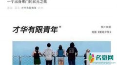 网警点名批评咪蒙 回应却避实就虚