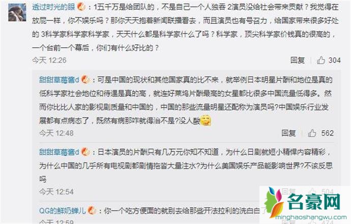 网友评论演技与片酬成反比