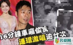 许志安承认出轨 黄心颖疑被封杀工作被叫停马国明黄心颖分手