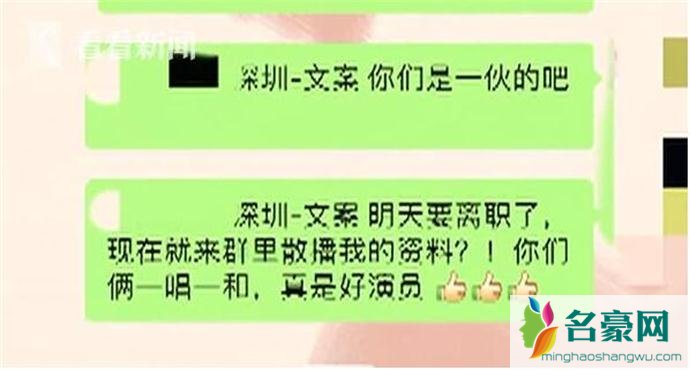 吴小姐微信痛斥爆照者