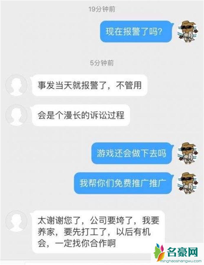公司创始人宣布公司已倒闭