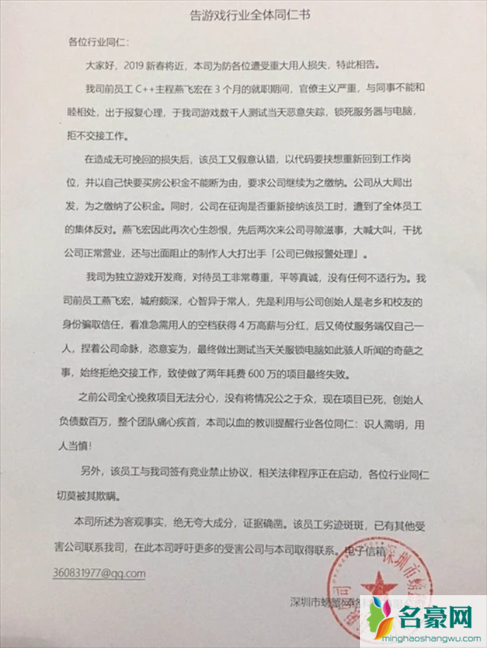 公司创始人发文