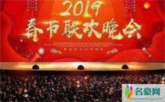 春晚呼吁不要剧透原因曝光 观戏不语真君子知戏不言方为德