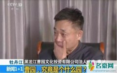 牡丹江曹波什么来头 牡丹江四大黑老大排名榜首竟是首富曹波