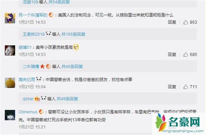 网友评论2岁女童主动投降
