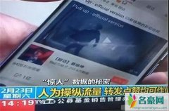 蔡徐坤遭央视曝光 曝光的不是蔡徐坤而是微博数据乱象