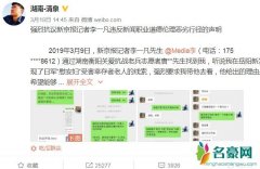 李一凡事件是怎么回事 揭露新京报李一凡造谣慰安妇事件始末