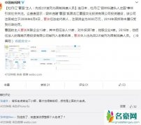 曹超曹波什么关系 天懋投资曹超和牡丹江曹波三道关事件有关吗