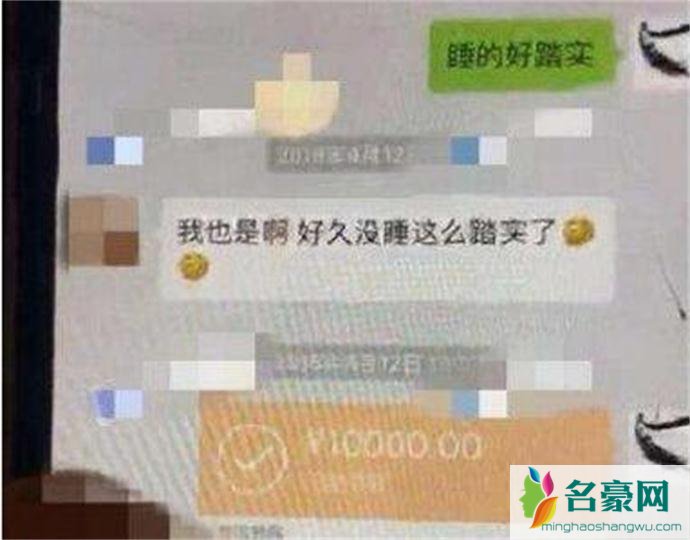 网友曝出杨烁出轨聊天记录