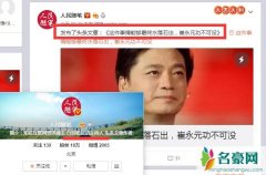 崔永元最新的消息 崔永元2019年3月消息神秘失踪如今终于复出