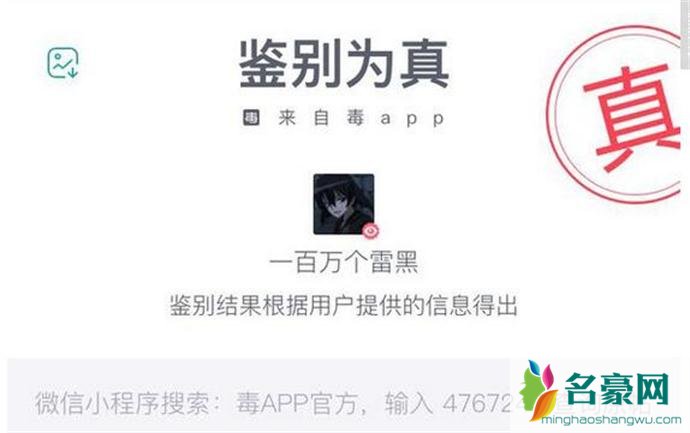 被爆能力不足的毒app球鞋鉴定师